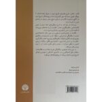 Price and Buy History of Iran: From the Achaemenid Empire to the Present by Gene R. Garthwaite (Farsi) - Image 3