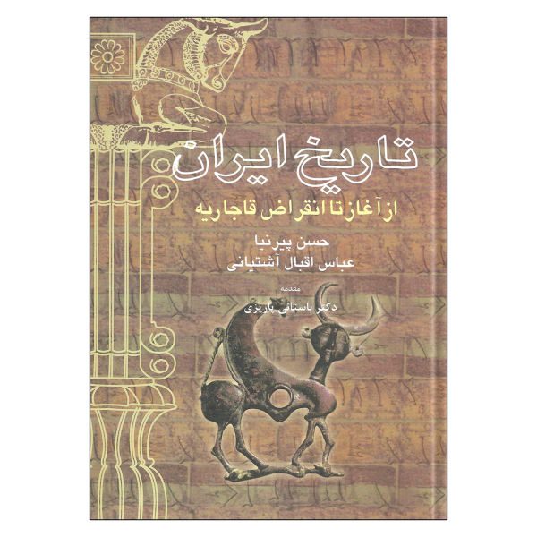 Price and Buy History of Iran from the beginning to the extinction of Qajar_68f64ffe777f7.jpeg Price and Buy History of Iran from the beginning to the extinction of Qajar
