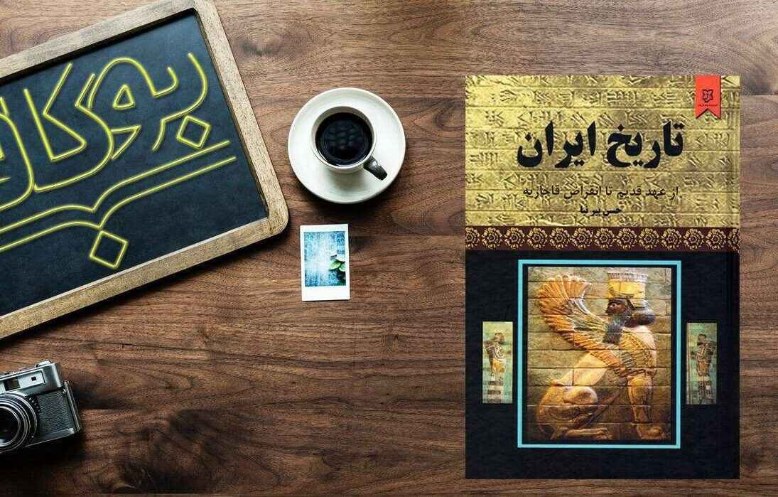 Price and Buy History of Iran until the extinction of Qajar - Image 3