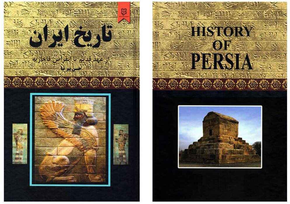 Price and Buy History of Iran until the extinction of Qajar - Image 4