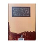 Price and Buy History of Lorestan in the Qajar Era Book by Mohammad Reza Valizadeh Maajazi - Image 3