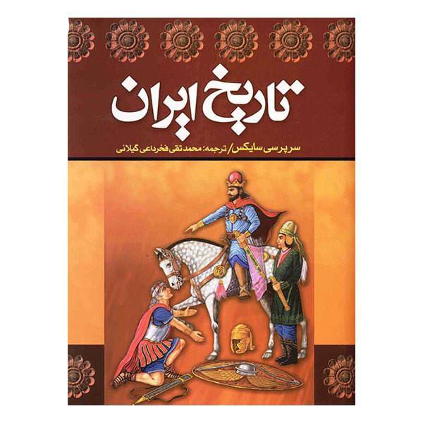 Price and Buy History of Persia by Percy Sykes 2 Vols_68f274df68a2c.jpeg Price and Buy History of Persia by Percy Sykes 2 Vols