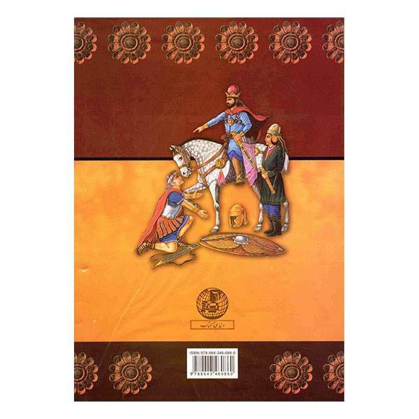 Price and Buy History of Persia by Percy Sykes 2 Vols - Image 3