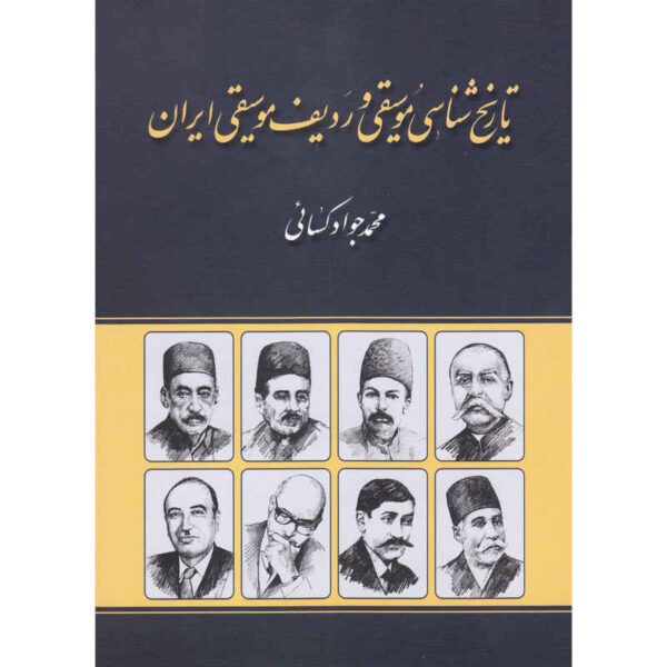 Price and Buy Historyology of Music & Radif of the Iranian Music by Kassai_68f4dc8bb34eb.jpeg Price and Buy Historyology of Music & Radif of the Iranian Music by Kassai