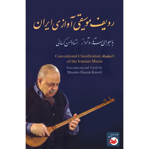 Price and Buy Historyology of Music & Radif of the Iranian Music by Kassai - Image 5