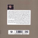 Price and Buy Hitler and His Personal Library by Timothy W. Ryback (Farsi) - Image 3