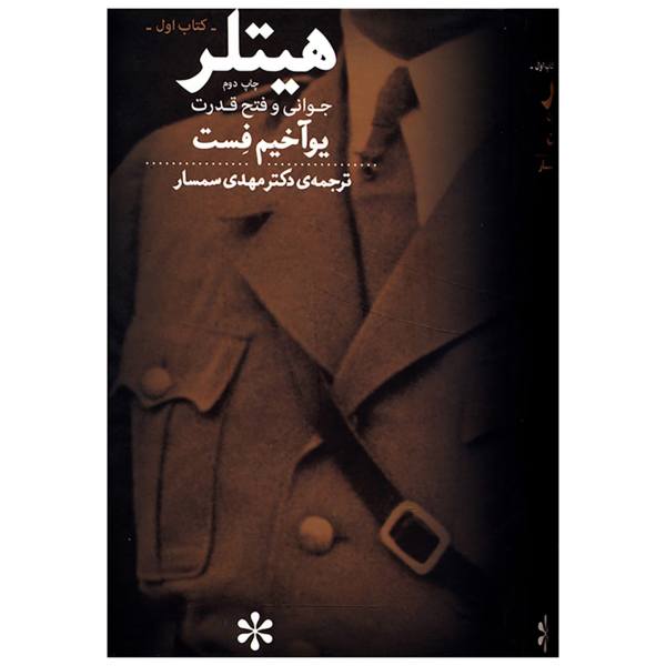 Price and Buy Hitler Book by Joachim C. Fest 2 Vols (Farsi)_68f6e913963b1.jpeg Price and Buy Hitler Book by Joachim C. Fest 2 Vols (Farsi)