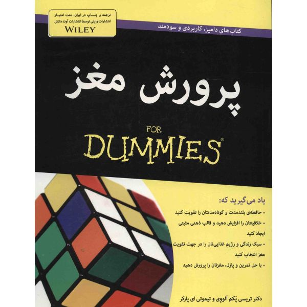 Price and Buy Hobby Farming for Dummies by Theresa A. Husarik_68fb4e2ad1331.jpeg Price and Buy Hobby Farming for Dummies by Theresa A. Husarik
