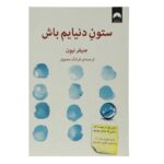 Price and Buy Holding Up the Universe Book by Jennifer Niven