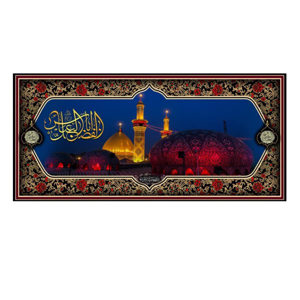 Price and Buy Holly Shrine of Abbas ibn Ali Islamic Wall Tapestry Banner_68f6a6809f626.jpeg Price and Buy Holly Shrine of Abbas ibn Ali Islamic Wall Tapestry Banner