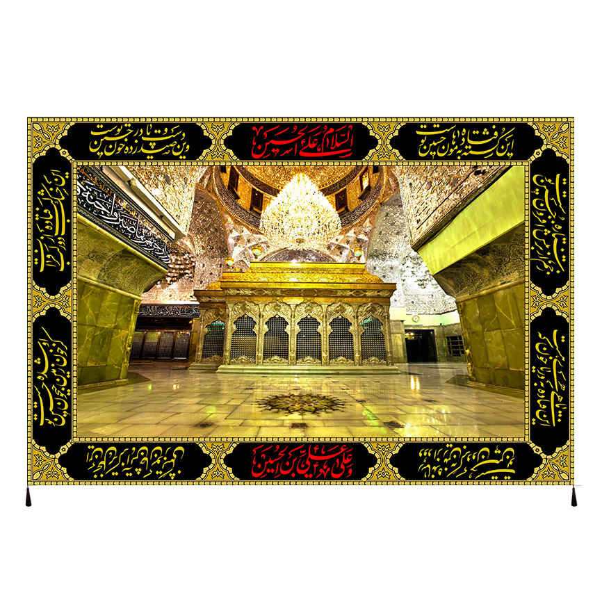 Price and Buy Holly Shrine of Abbas ibn Ali Islamic Wall Tapestry Banner