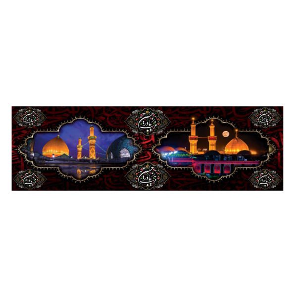 Price and Buy Holly Shrines of Imam Hosayn & Abbas Ibn Ali Islamic Wall Tapestry Banner_68f6a6628cde0.jpeg Price and Buy Holly Shrines of Imam Hosayn & Abbas Ibn Ali Islamic Wall Tapestry Banner