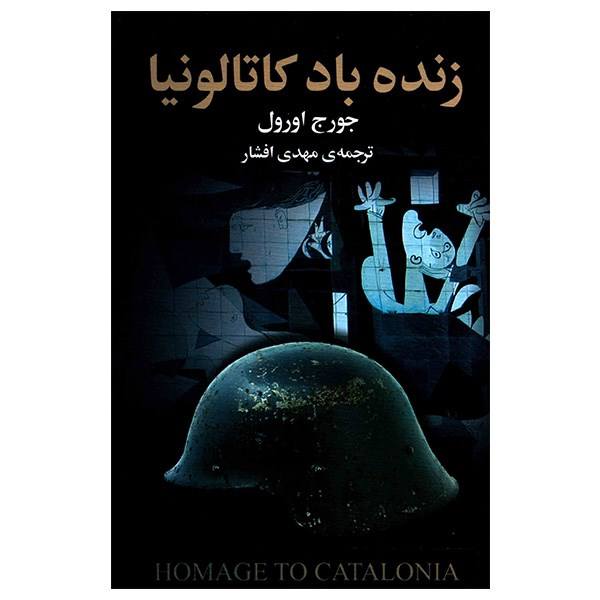 Price and Buy Homage to Catalonia Book by George Orwell (Farsi)_68f67d880d043.jpeg Price and Buy Homage to Catalonia Book by George Orwell (Farsi)