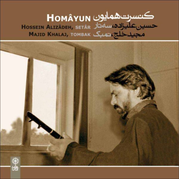 Price and Buy Homayon Music Album by Hossein Alizadeh_68fb8bc77825d.jpeg Price and Buy Homayon Music Album by Hossein Alizadeh