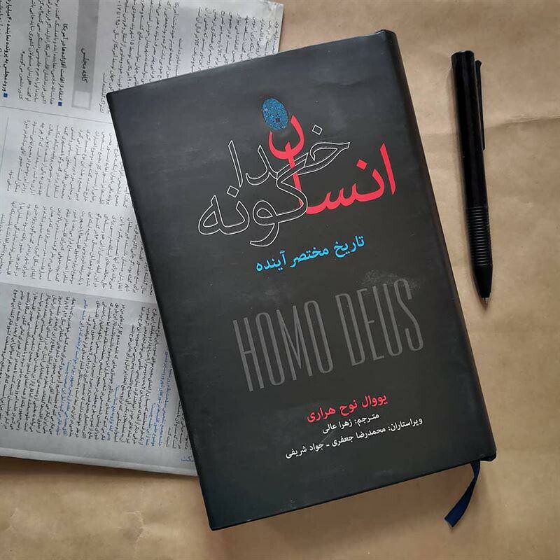 Price and Buy Homo Deus Book by Yuval Noah Harari (Farsi)