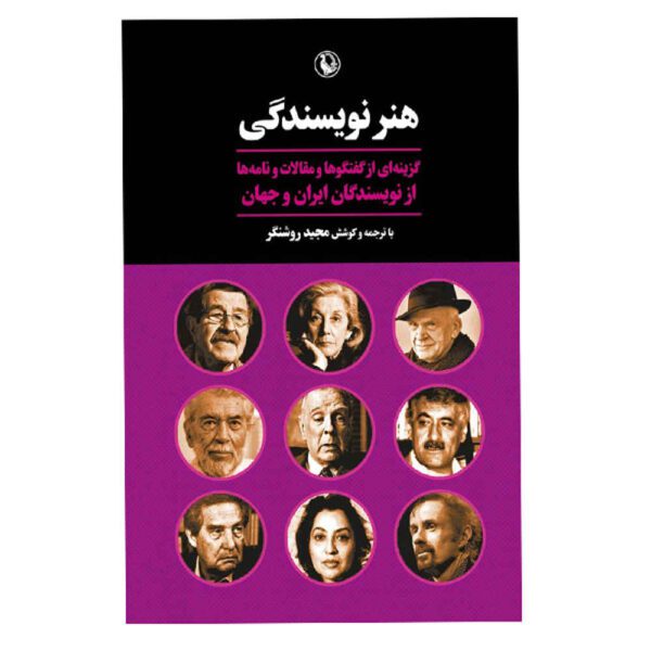Price and Buy Honare Nevisandegi Book by Majid Roshangar_68fdec1e76e87.jpeg Price and Buy Honare Nevisandegi Book by Majid Roshangar