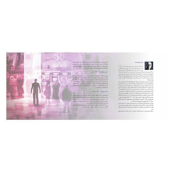 Price and Buy Honeymoon Book by Patrick Modiano (Farsi Edition) - Image 3