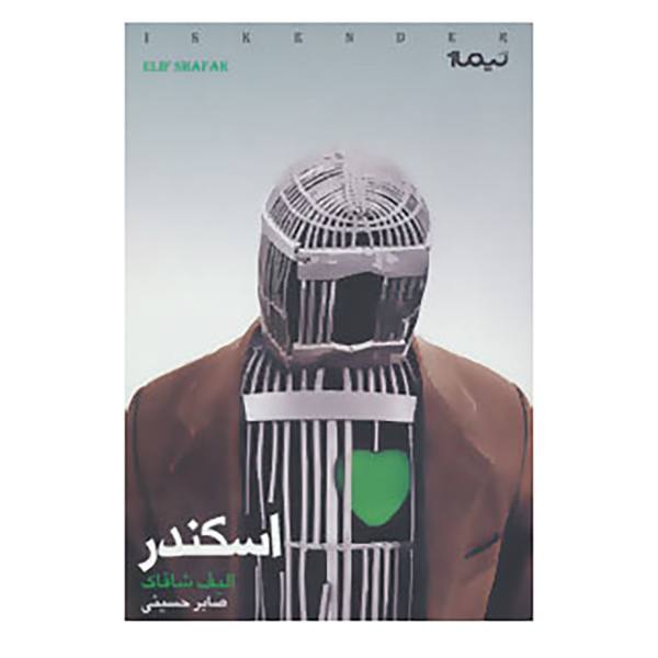 Price and Buy Honour Novel by Elif Shafak (Farsi Edition)_68f678af17066.jpeg Price and Buy Honour Novel by Elif Shafak (Farsi Edition)