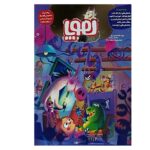 Price and Buy Hoopa: Iranian Children’s Magazine Issue #1