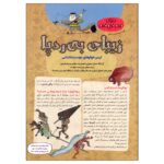 Price and Buy Hoopa: Iranian Children’s Magazine Issue #7 (Farsi) - Image 3