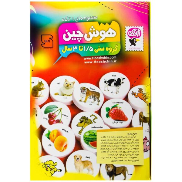 Price and Buy Hoosh Chin Educational Board Game for Children (Persian & English)_68fd1d23ba2a0.jpeg Price and Buy Hoosh Chin Educational Board Game for Children (Persian & English)