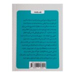 Price and Buy Hope: Bright Ideas for Happier Days by Lucy Lane (Farsi) - Image 3