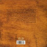 Price and Buy Horrors of Tehran by Morteza Moshfeq Kazemi - Image 3