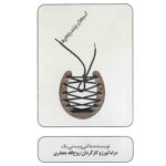 Price and Buy Horses at the Window Recorded Theater