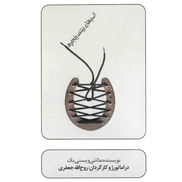 Price and Buy Horses at the Window Recorded Theater_68fc91de28807.jpeg Price and Buy Horses at the Window Recorded Theater