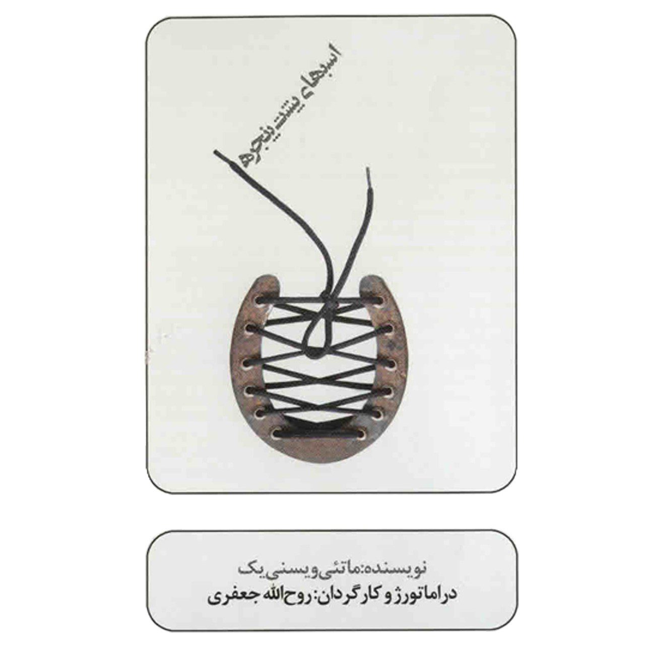 Price and Buy Horses at the Window Recorded Theater_68fc91de28807.jpeg Price and Buy Horses at the Window Recorded Theater - Image 1