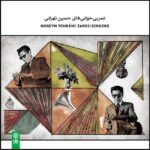 Price and Buy Hossein Tehrani Zarbi-Singing Music Album By Hossein Tehrani