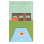 Price and Buy Hot Water Music Book by Charles Bukowski