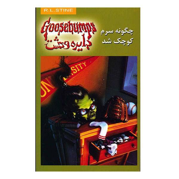 Price and Buy How I Got My Shrunken Head Book by R. L. Stine (Farsi)_68f69843a8384.jpeg Price and Buy How I Got My Shrunken Head Book by R. L. Stine (Farsi)