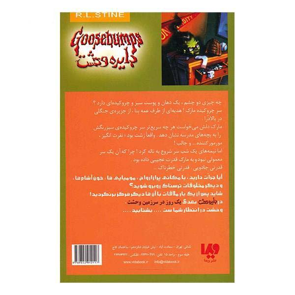 Price and Buy How I Got My Shrunken Head Book by R. L. Stine (Farsi) - Image 3