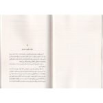 Price and Buy How to Become a People Magnet by Marc Reklau (Farsi) - Image 4