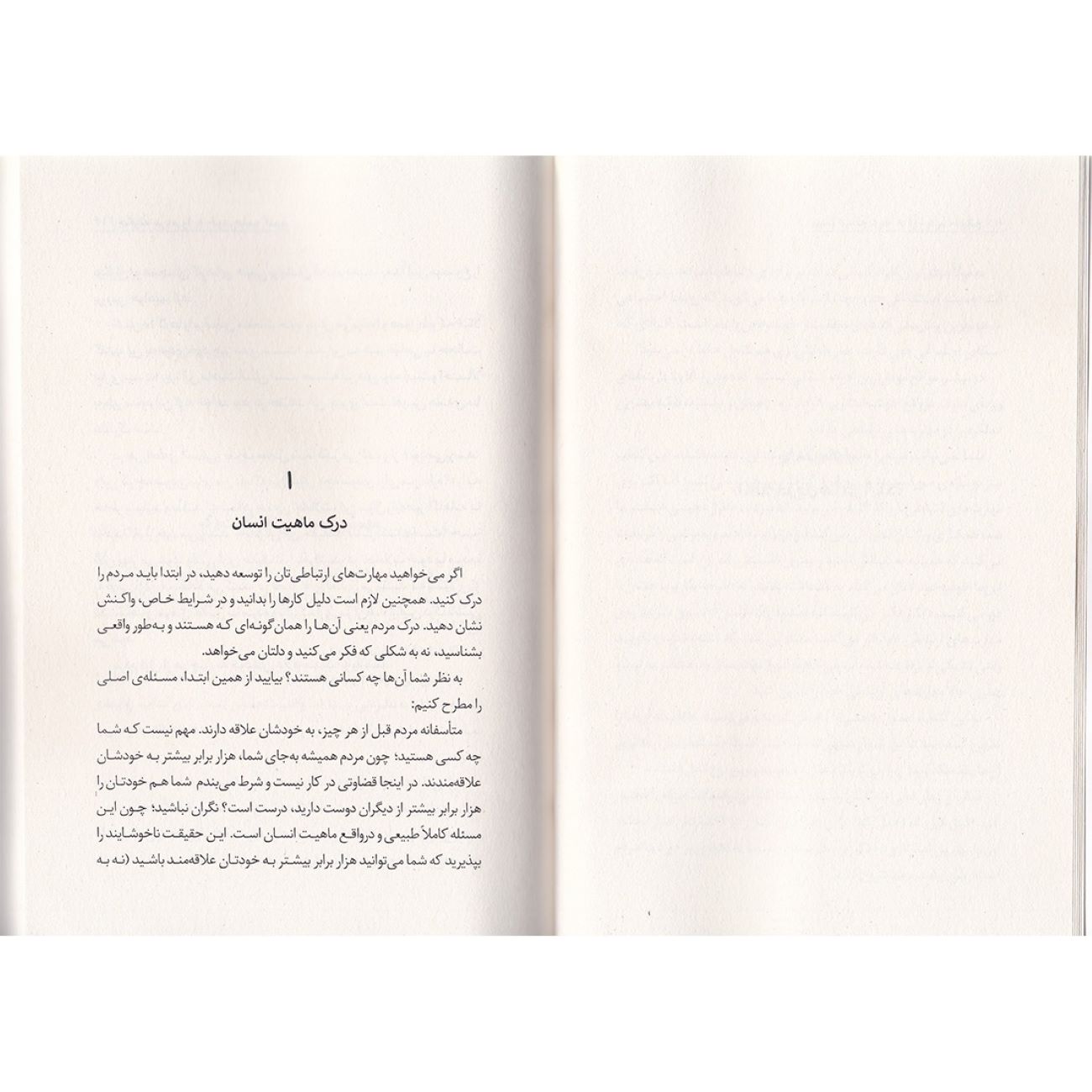 Price and Buy How to Become a People Magnet by Marc Reklau (Farsi)_690308c48ffce.jpeg Price and Buy How to Become a People Magnet by Marc Reklau (Farsi) - Image 4