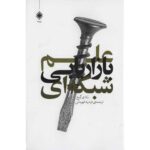 Price and Buy How to build a multi-level money machine by Randy Paul Gage