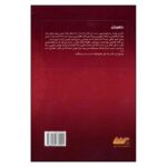 Price and Buy How to Build Network Marketing Leaders Book by Tom Schreiter (Farsi) - Image 3