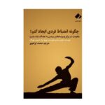 Price and Buy How to Build Self-Discipline Book by Martin Meadows