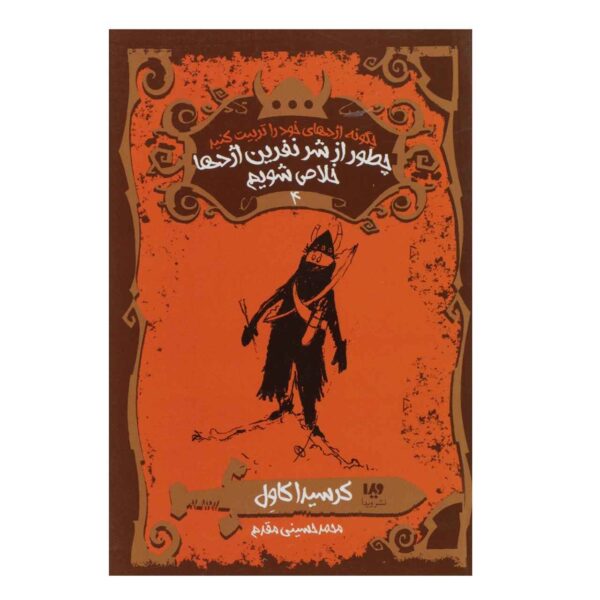 Price and Buy How to Cheat a Dragon’s Curse by Cressida Cowell (Farsi)_68fd0b5544f2e.jpeg Price and Buy How to Cheat a Dragon’s Curse by Cressida Cowell (Farsi)