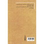 Price and Buy How to Communicate Better Book by Mohammad Reza Behtash - Image 3