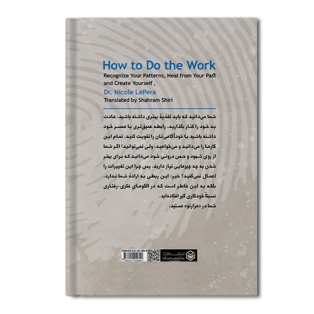 Price and Buy How to Do the Work Book by Dr. Nicole Lepera (Farsi) - Image 3