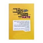 Price and Buy How to Do Things You Hate by Peter Hollins (Farsi) - Image 3