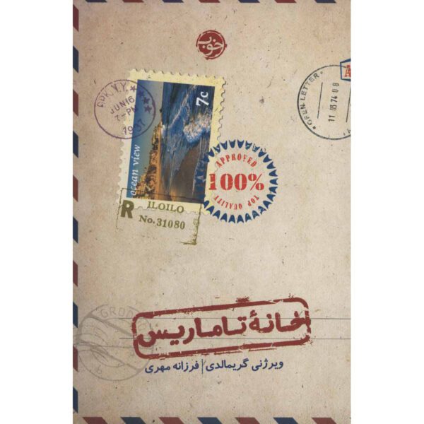 Price and Buy How to Find Love in the Little Things by Virginie Grimaldi (Farsi)_6900178c3e46e.jpeg Price and Buy How to Find Love in the Little Things by Virginie Grimaldi (Farsi)