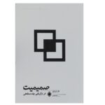 Price and Buy How To Get Instant Trust, Belief, Influence, and Rapport! Book by Tom Schreiter (Farsi)