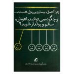 Price and Buy How to Get Smart, Healthy and Rich!