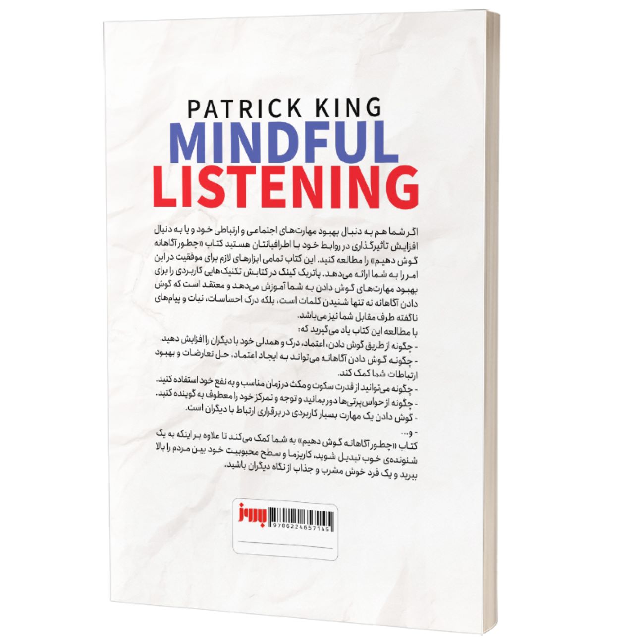 Price and Buy How to Listen with Intention by Patrick King (Farsi)_690308b2a23c0.jpeg Price and Buy How to Listen with Intention by Patrick King (Farsi) - Image 4