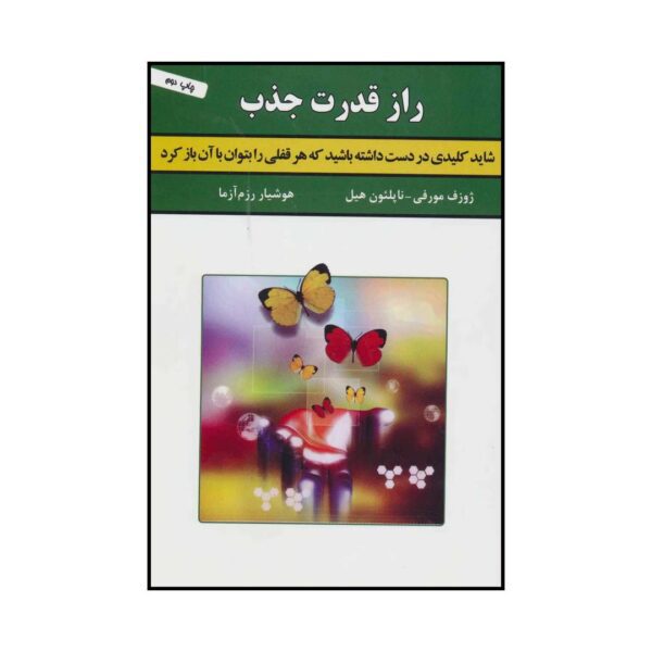 Price and Buy How to Prosper in Hard Times by Joseph Murphy and Napoleon Hill (Farsi)_68fed7988d5ff.jpeg Price and Buy How to Prosper in Hard Times by Joseph Murphy and Napoleon Hill (Farsi)