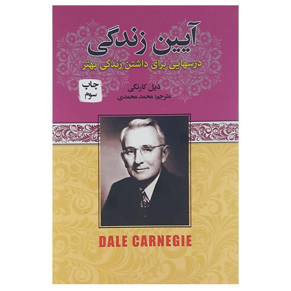 Price and Buy How to Stop Worrying and Start Living by Dale Carnegie_68f65ab61a1b4.jpeg Price and Buy How to Stop Worrying and Start Living by Dale Carnegie