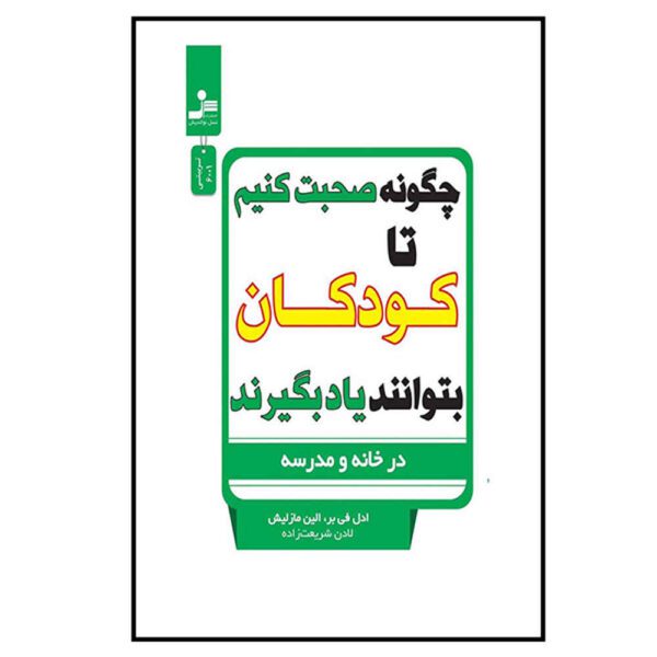 Price and Buy How To Talk So Kids Can Learn by Adele Faber (Farsi)_68fdf2d27cb49.jpeg Price and Buy How To Talk So Kids Can Learn by Adele Faber (Farsi)